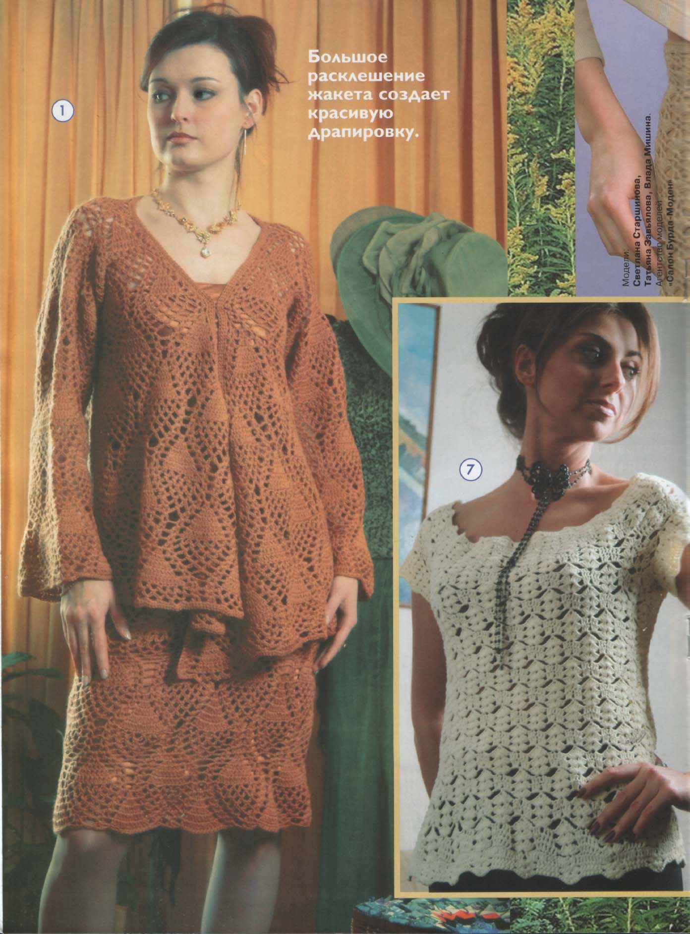 Чудесные мгновения крючок 8/2003