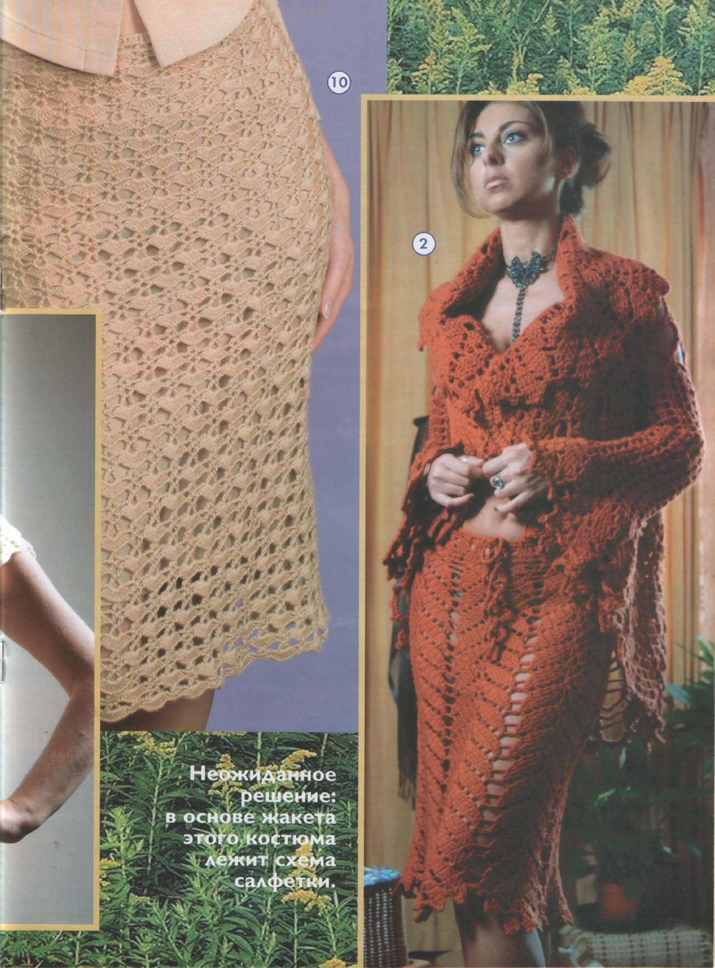 Чудесные мгновения крючок 8/2003