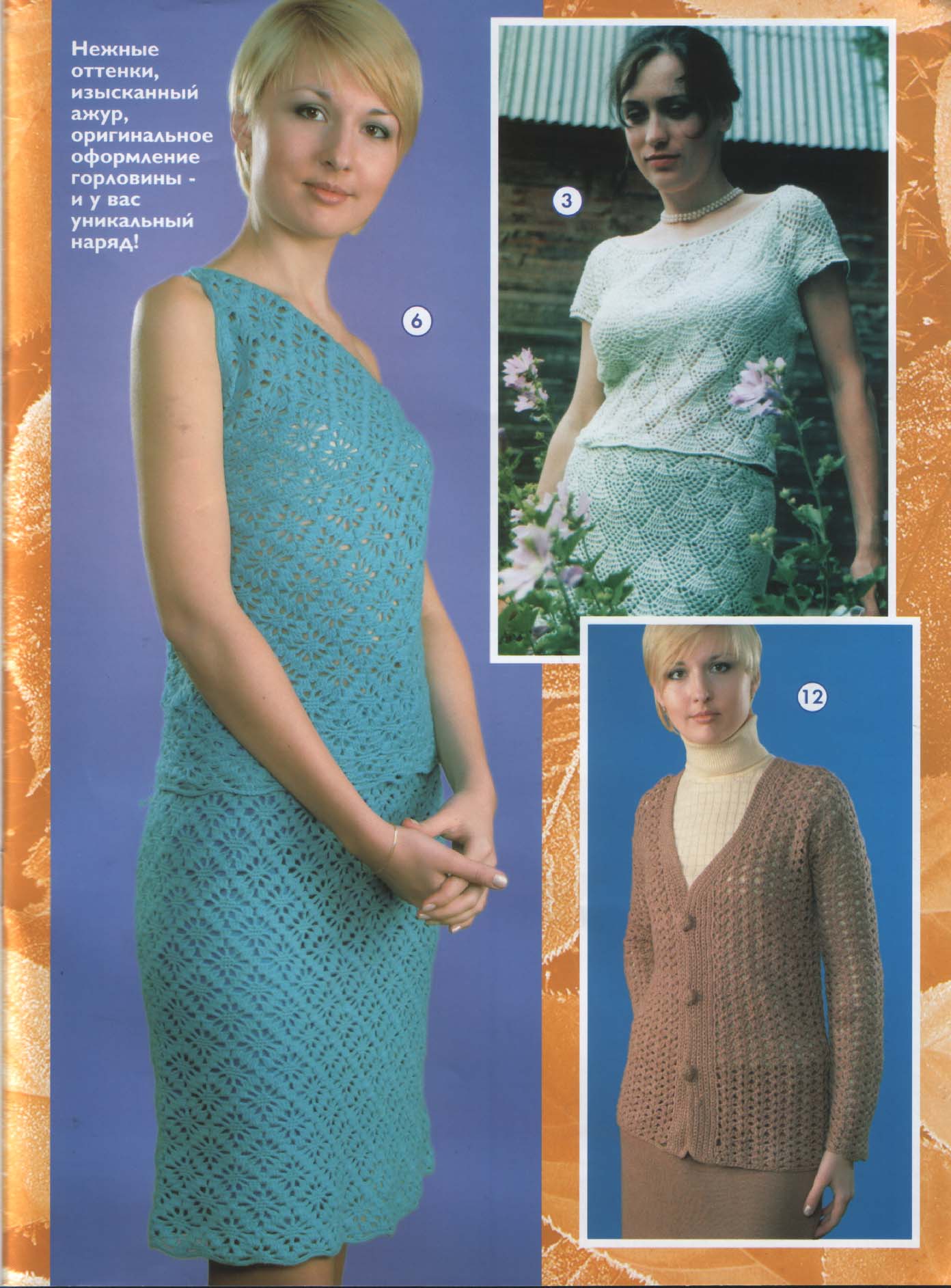 Чудесные мгновения крючок 8/2003