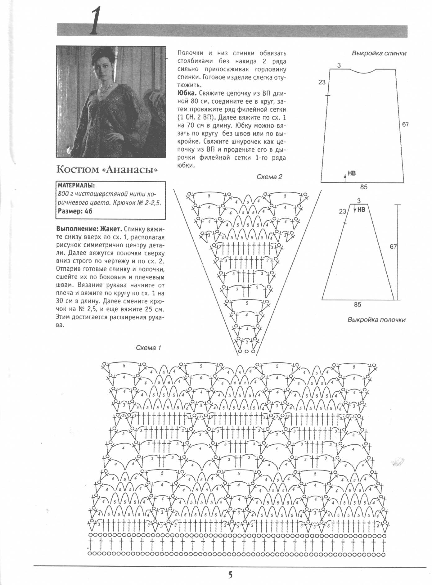 Чудесные мгновения крючок 8/2003