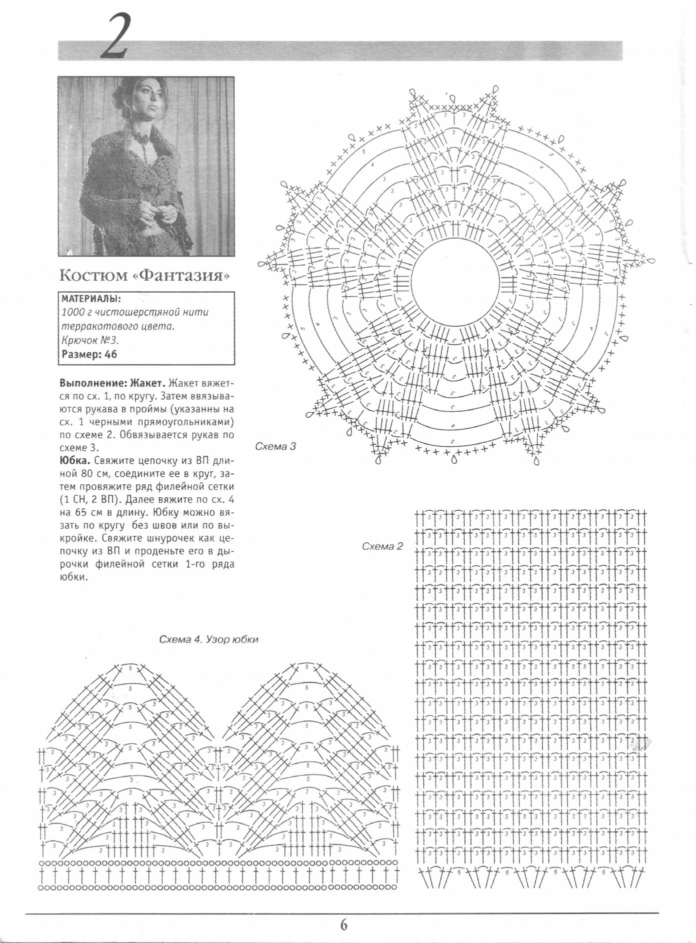 Чудесные мгновения крючок 8/2003