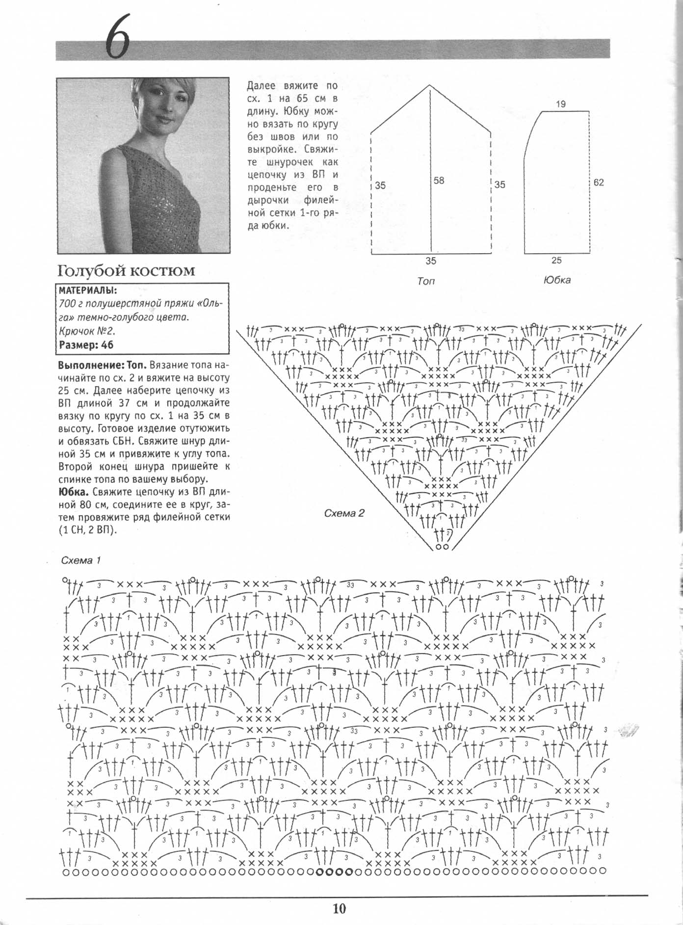 Чудесные мгновения крючок 8/2003