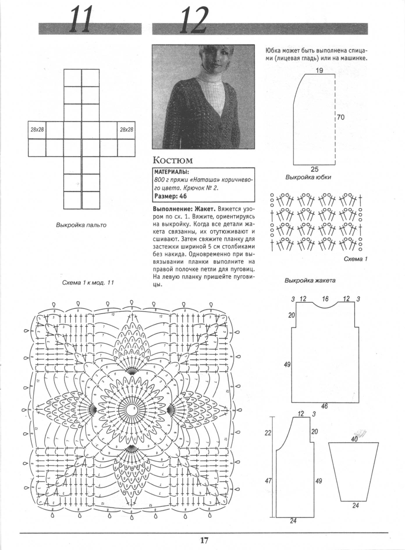 Чудесные мгновения крючок 8/2003