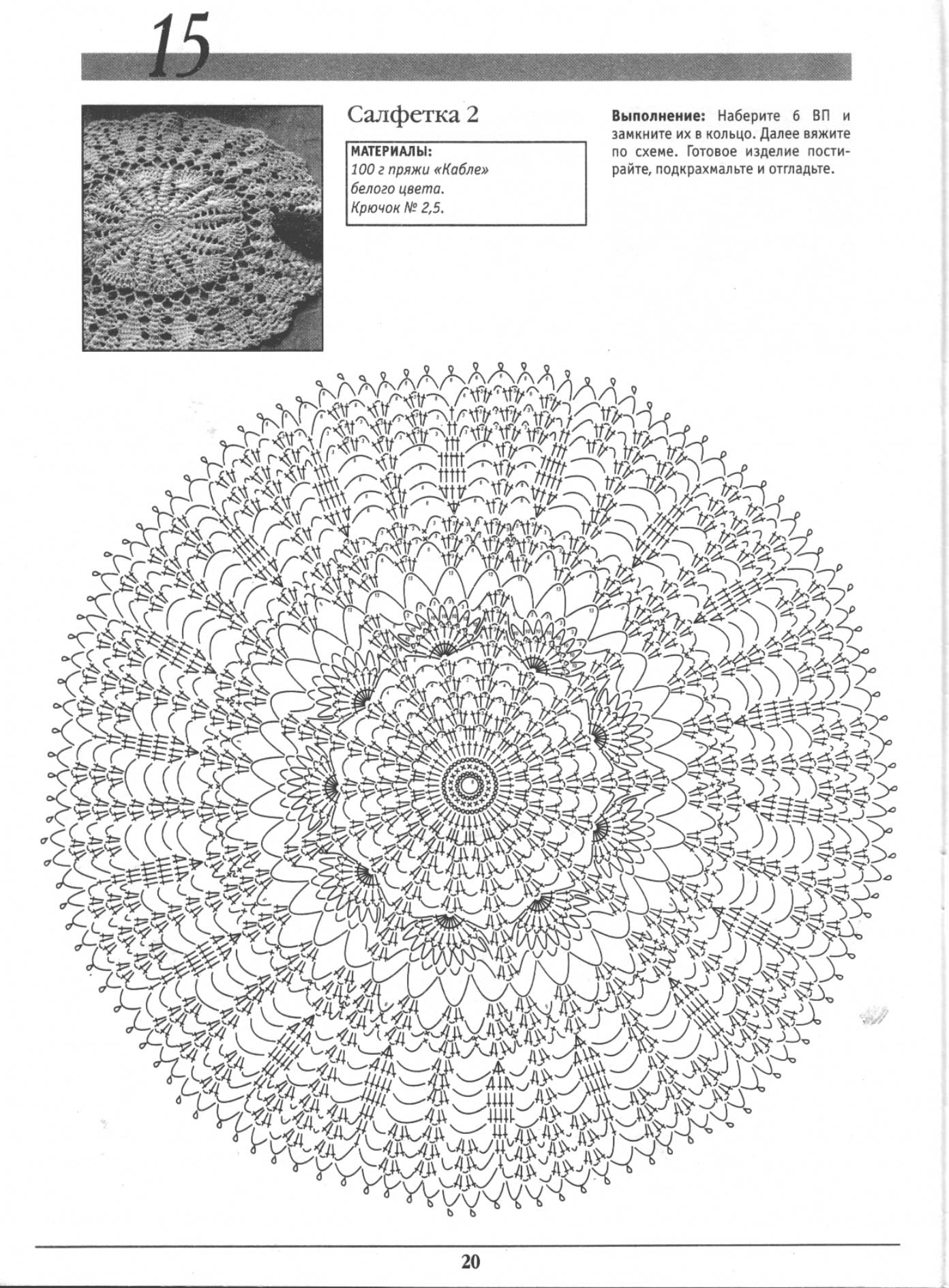 Чудесные мгновения крючок 8/2003