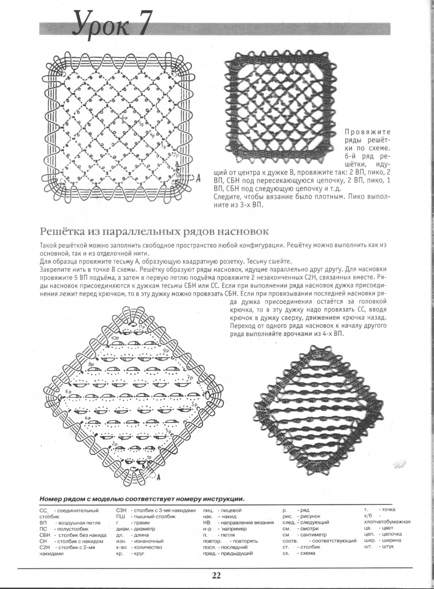 Чудесные мгновения крючок 8/2003