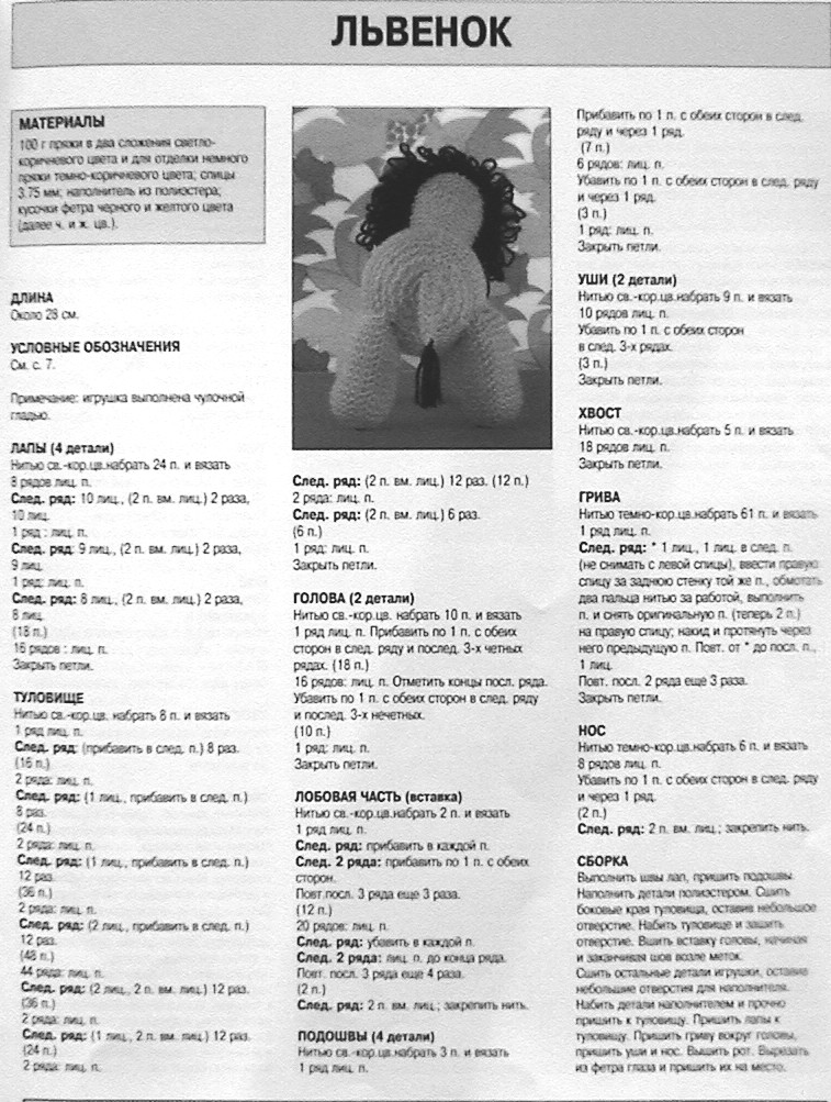 Молли Годдард