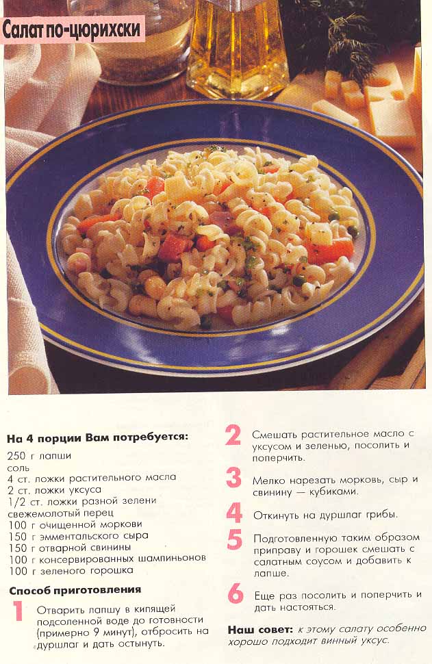 Сабрина 14-1994