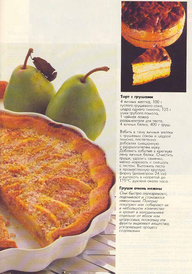 Сабрина 14-1994