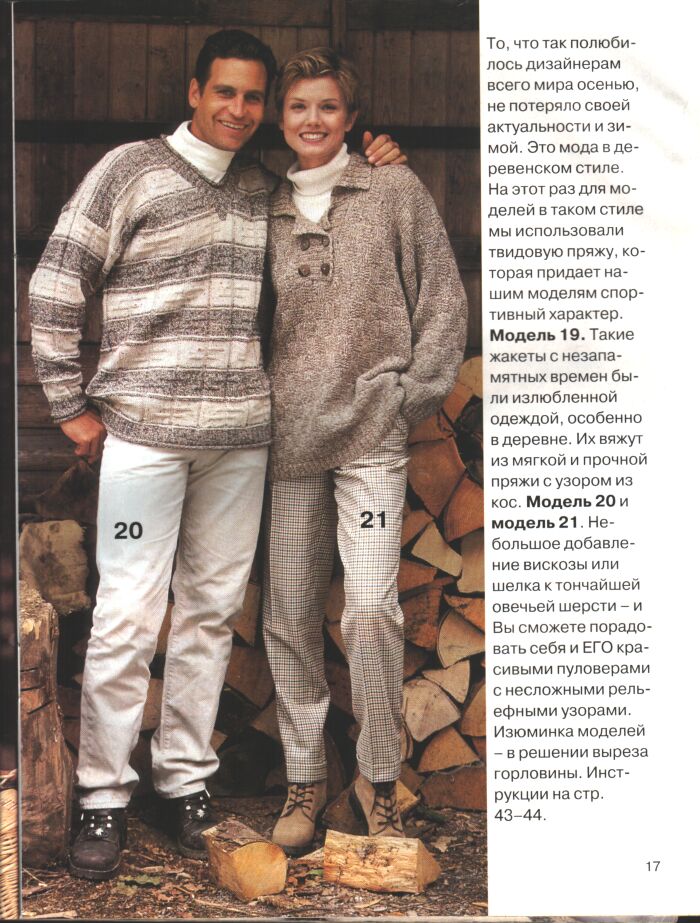 Сабрина 1-1999