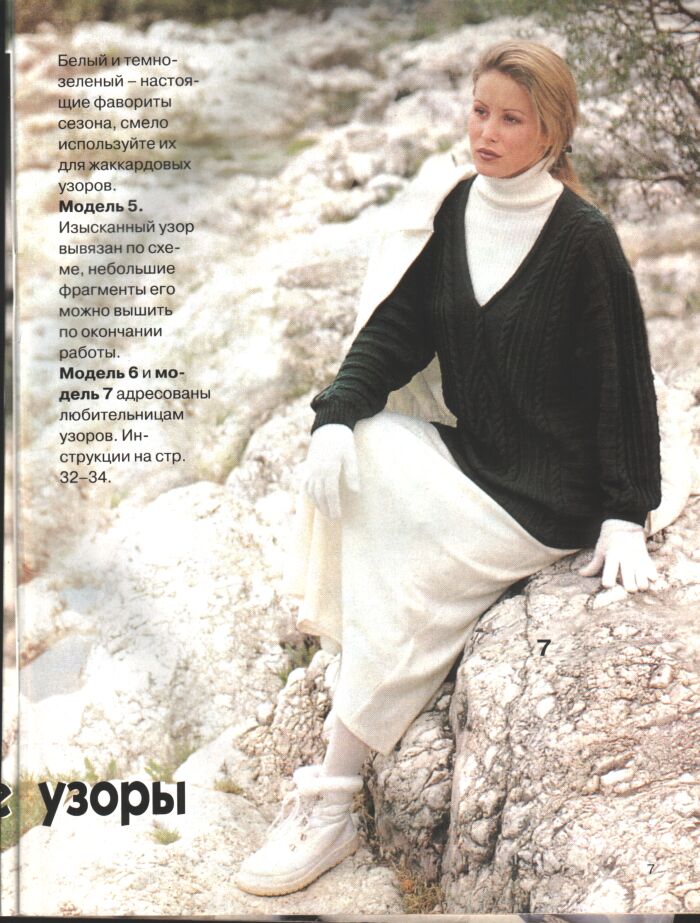 7. Сабрина 1-1999