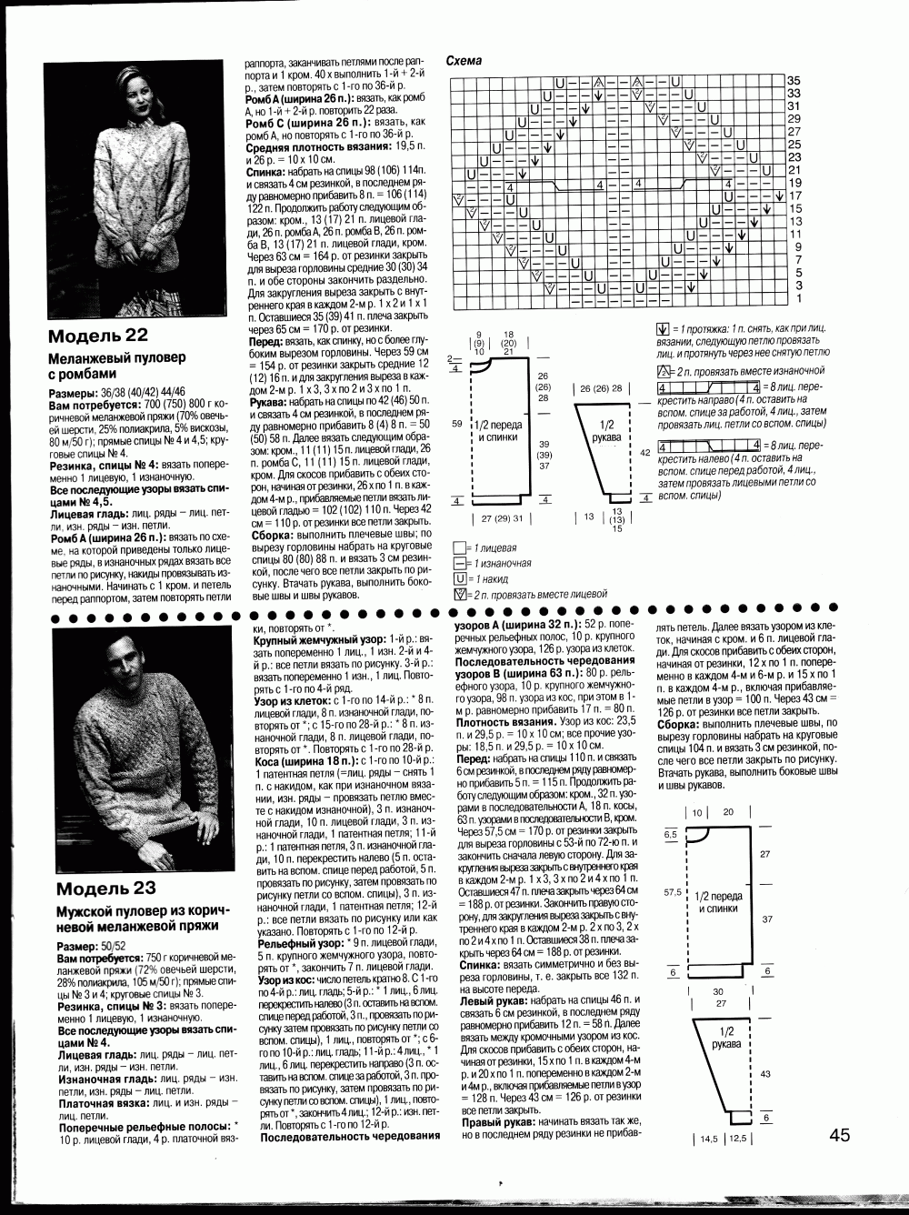 22-23. Сабрина 1-1999
