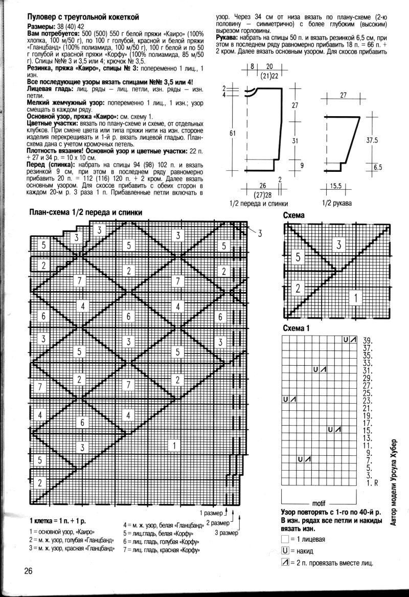 стр 26. Маленькая Диана 3-93