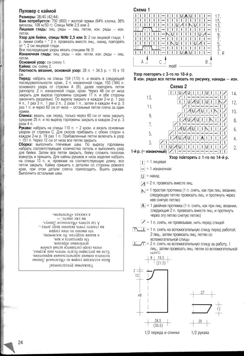 стр 24. Маленькая Диана 3-93