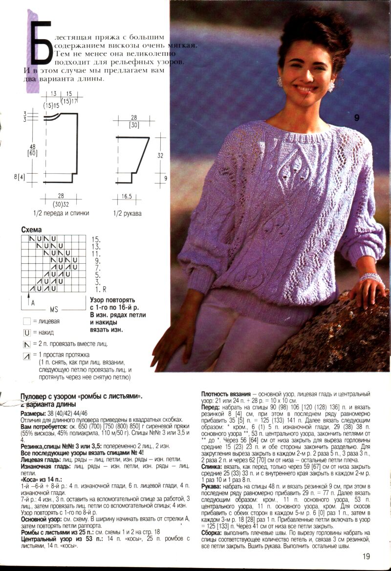 стр 19. Маленькая Диана 3-93