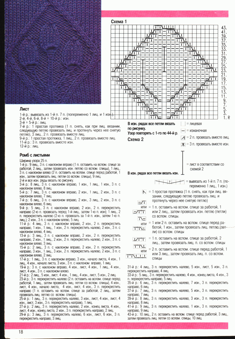 стр 18. Маленькая Диана 3-93