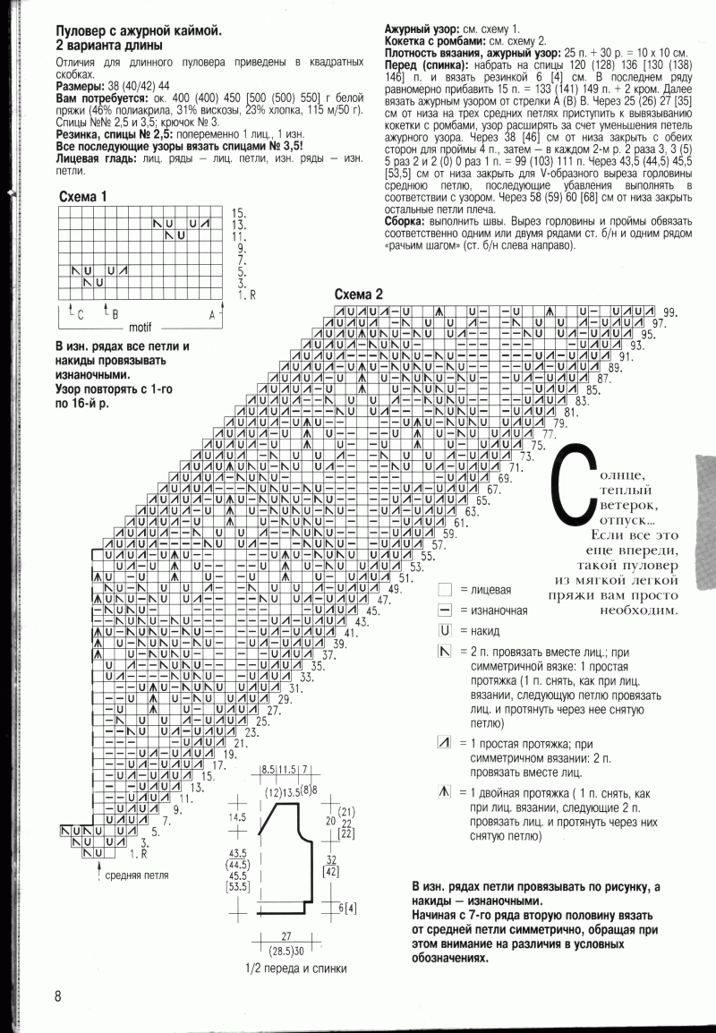 стр 8. Маленькая Диана 3-93
