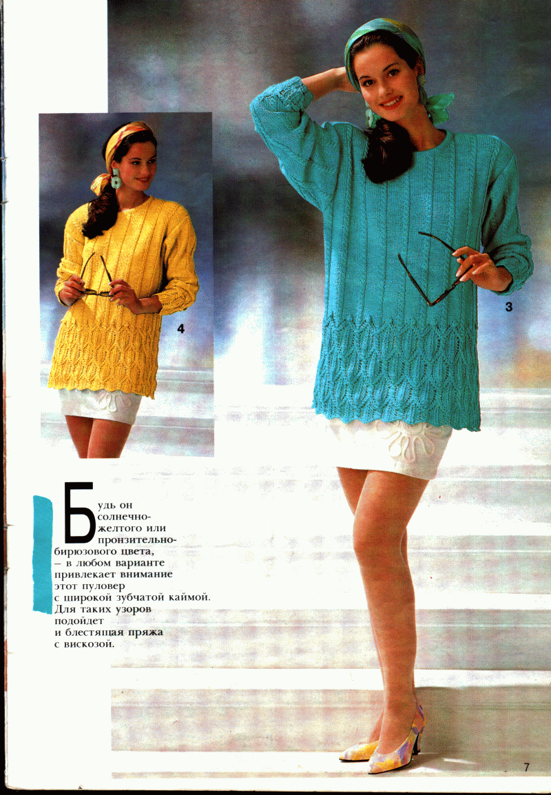 стр 7. Маленькая Диана 3-93