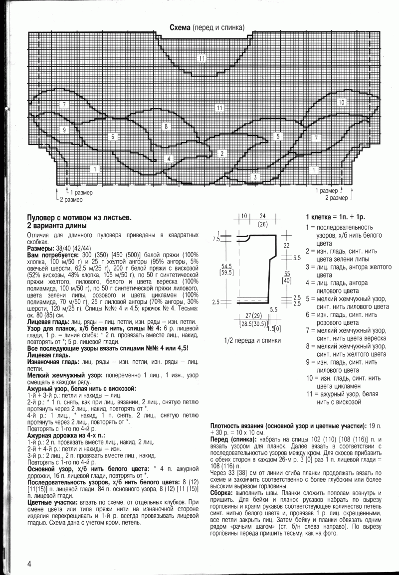 стр 4. Маленькая Диана 3-93