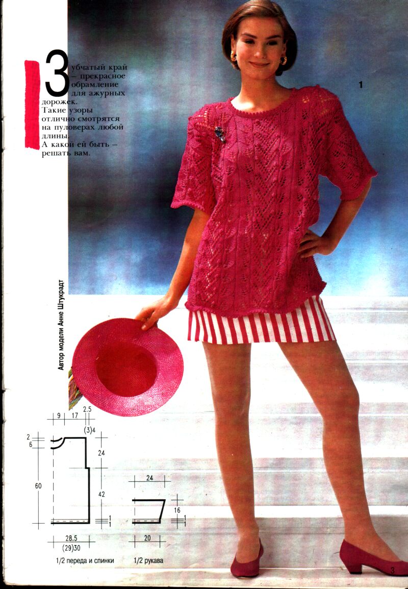 стр 3. Маленькая Диана 3-93