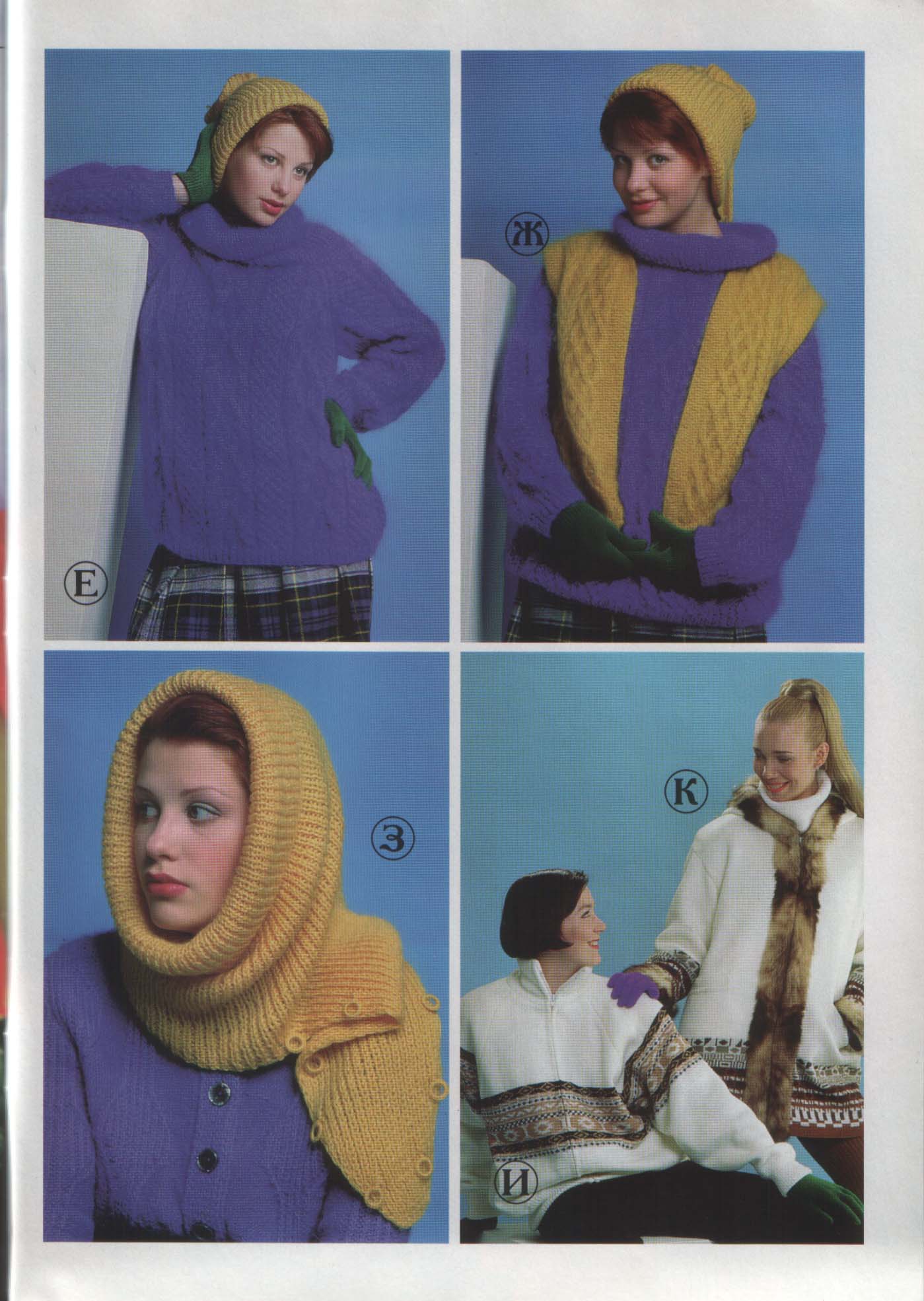 Модели Сезона 03/1995