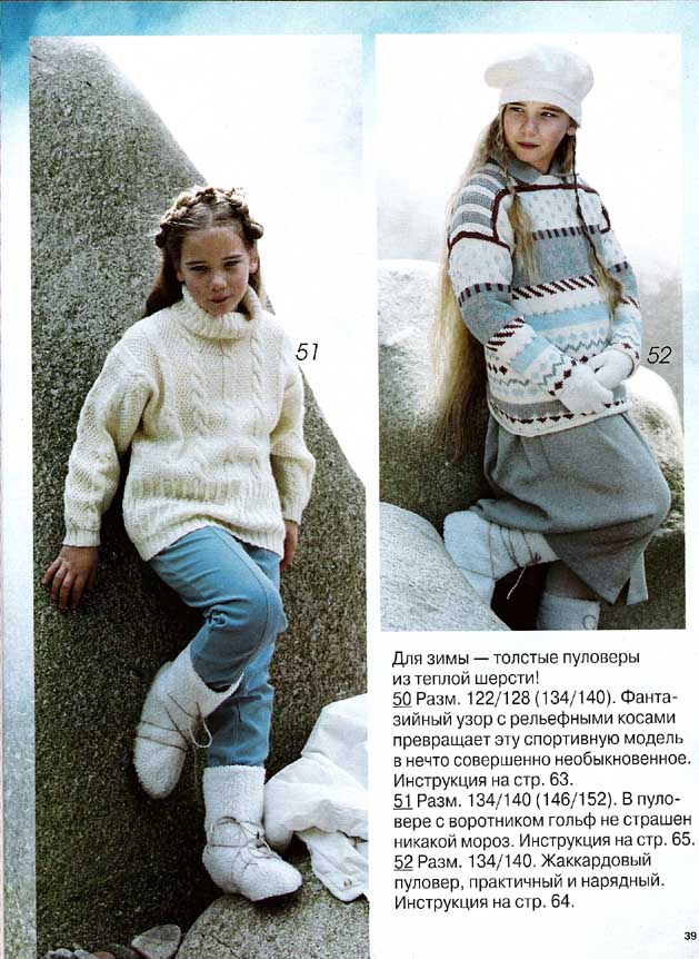 VERENA детская осень-зима 1996