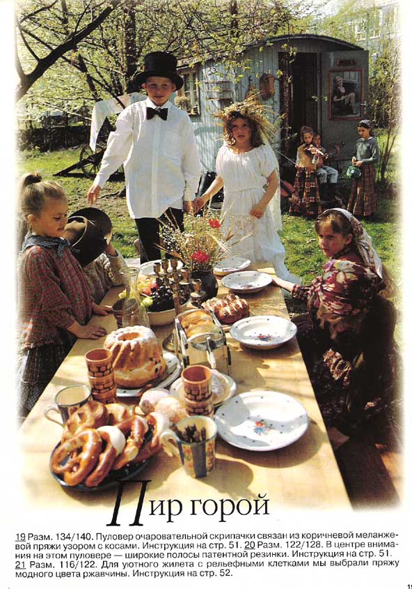 VERENA детская осень-зима 1996