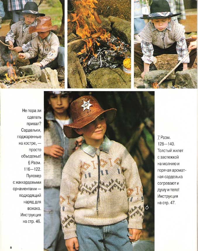 VERENA детская осень-зима 1996