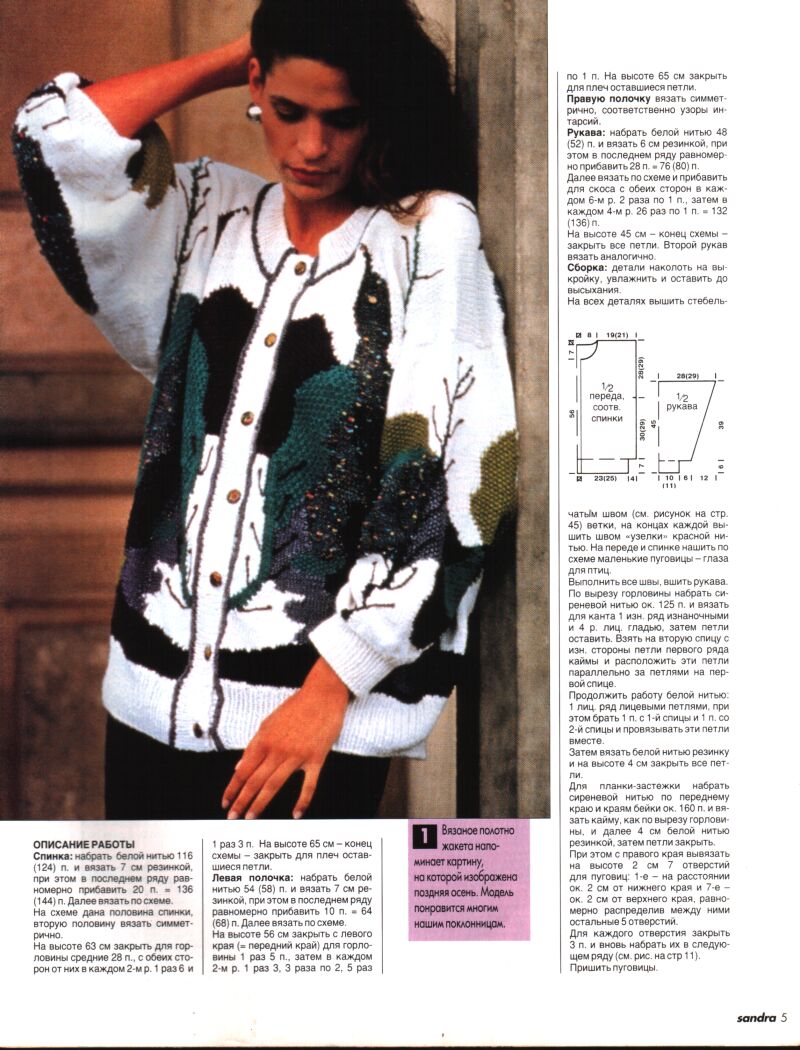 Сандра 10_12_1998