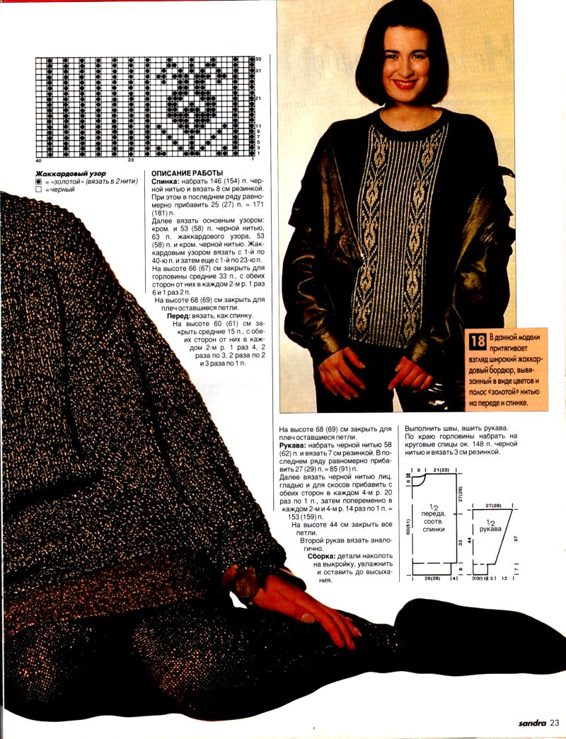 Сандра 10_12_1998