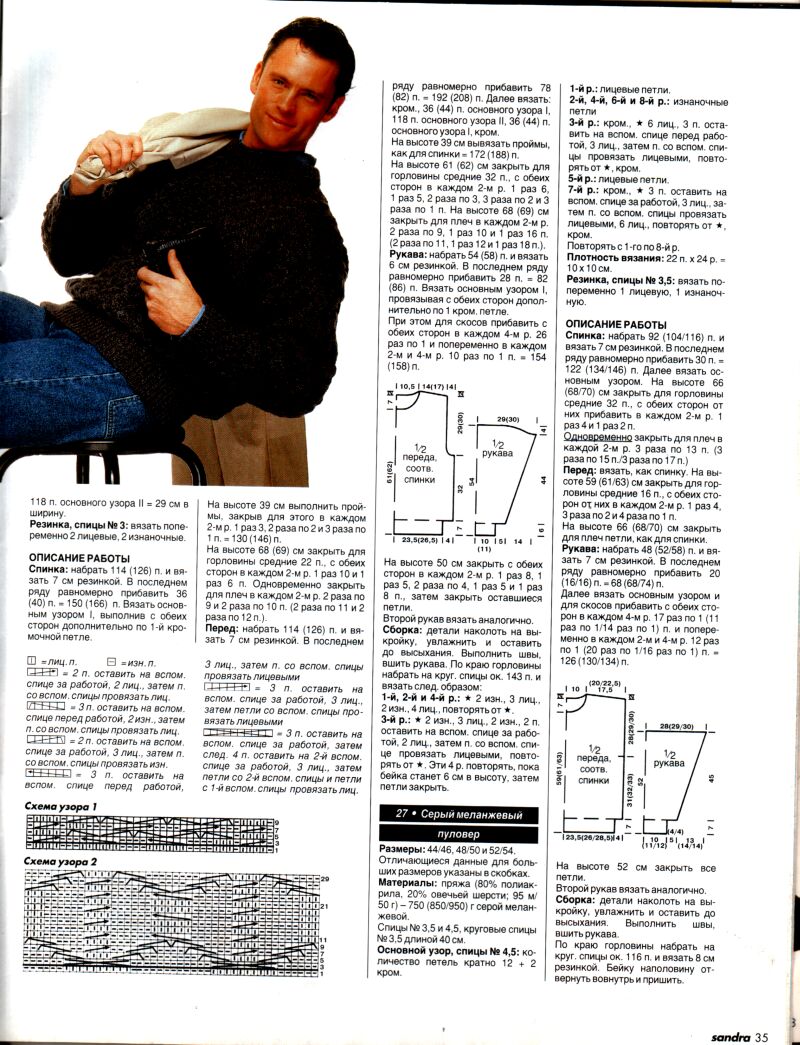 Сандра 10_12_1998