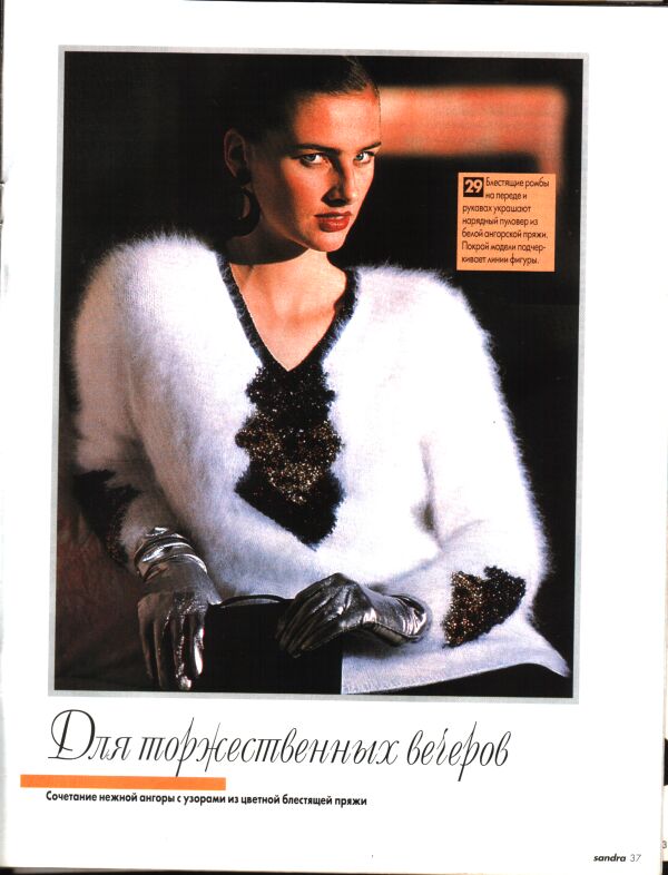 Сандра 10_12_1998