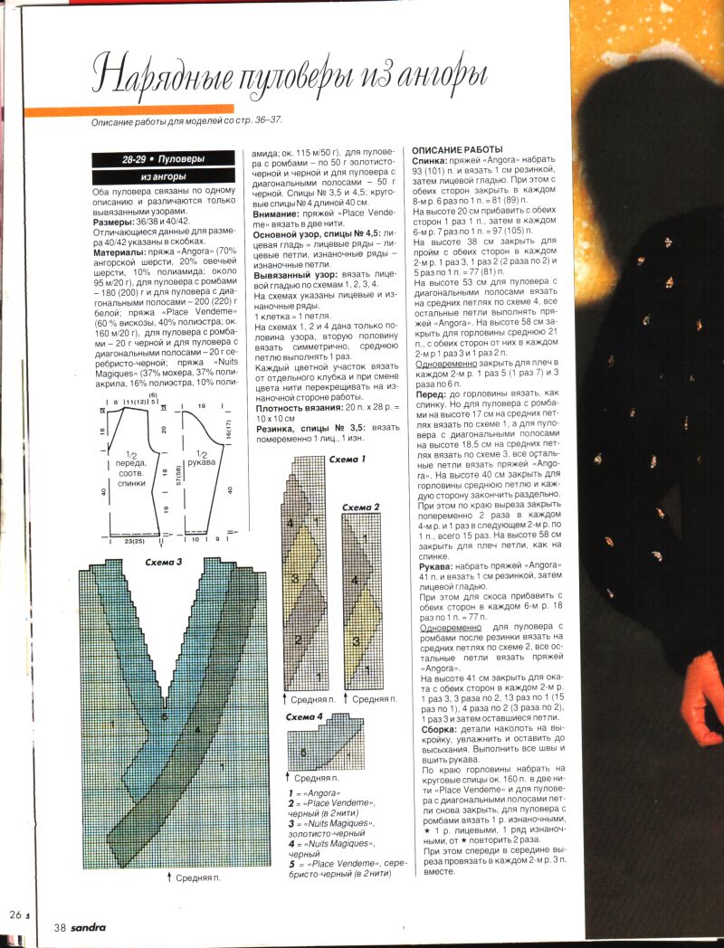 Сандра 10_12_1998