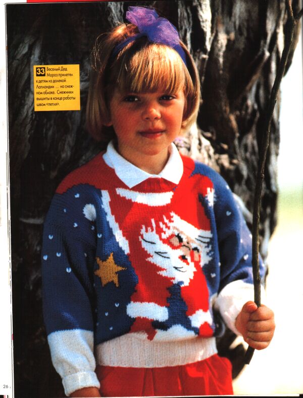 Сандра 10_12_1998