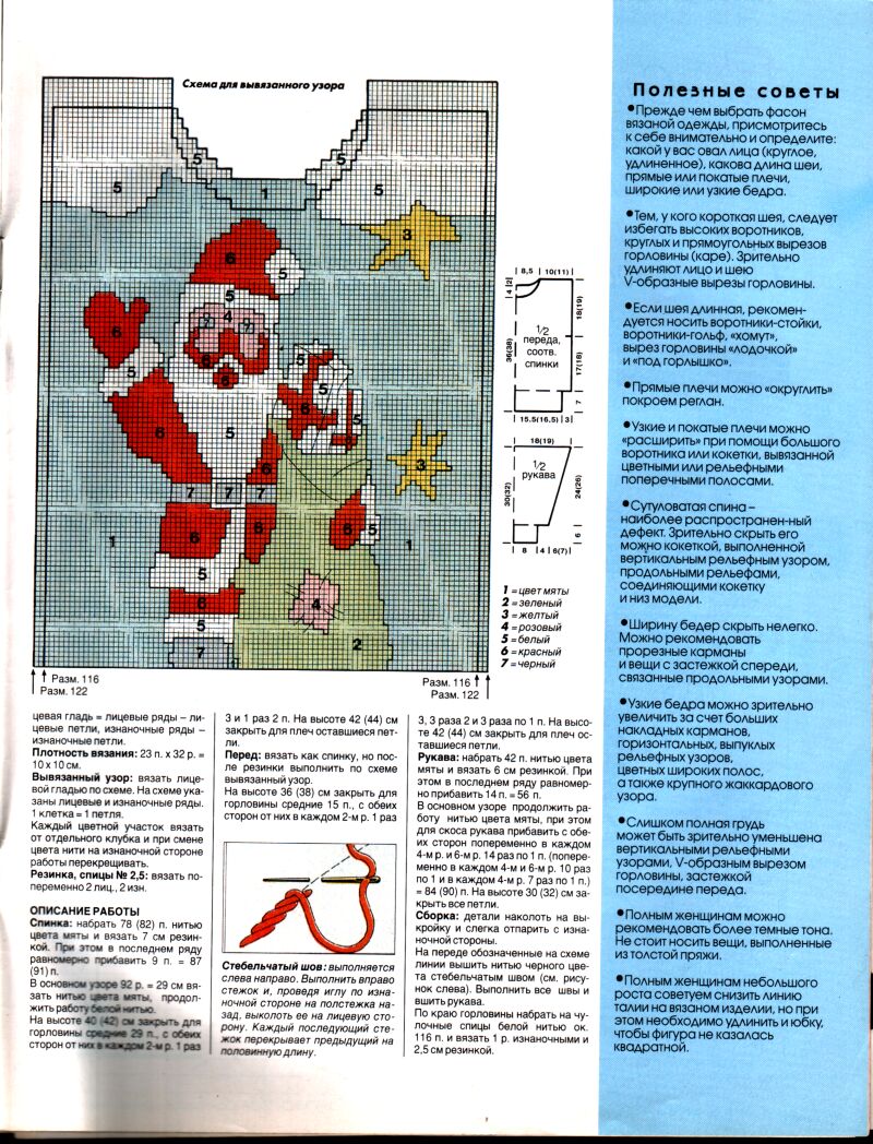 Сандра 10_12_1998