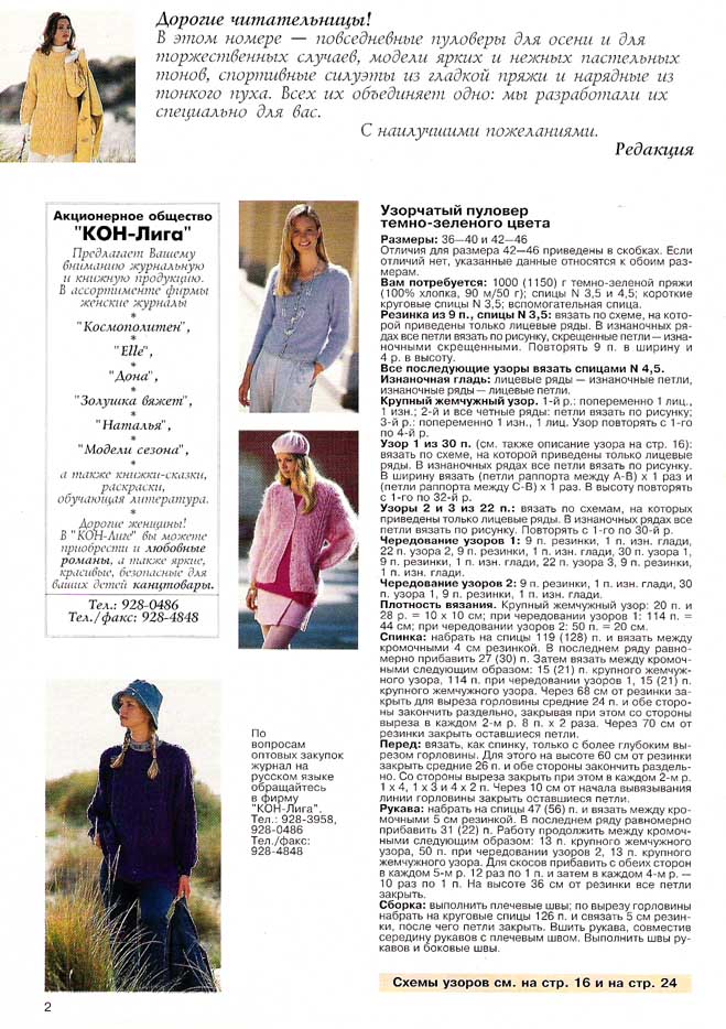 маленькая DIANA 20 1996