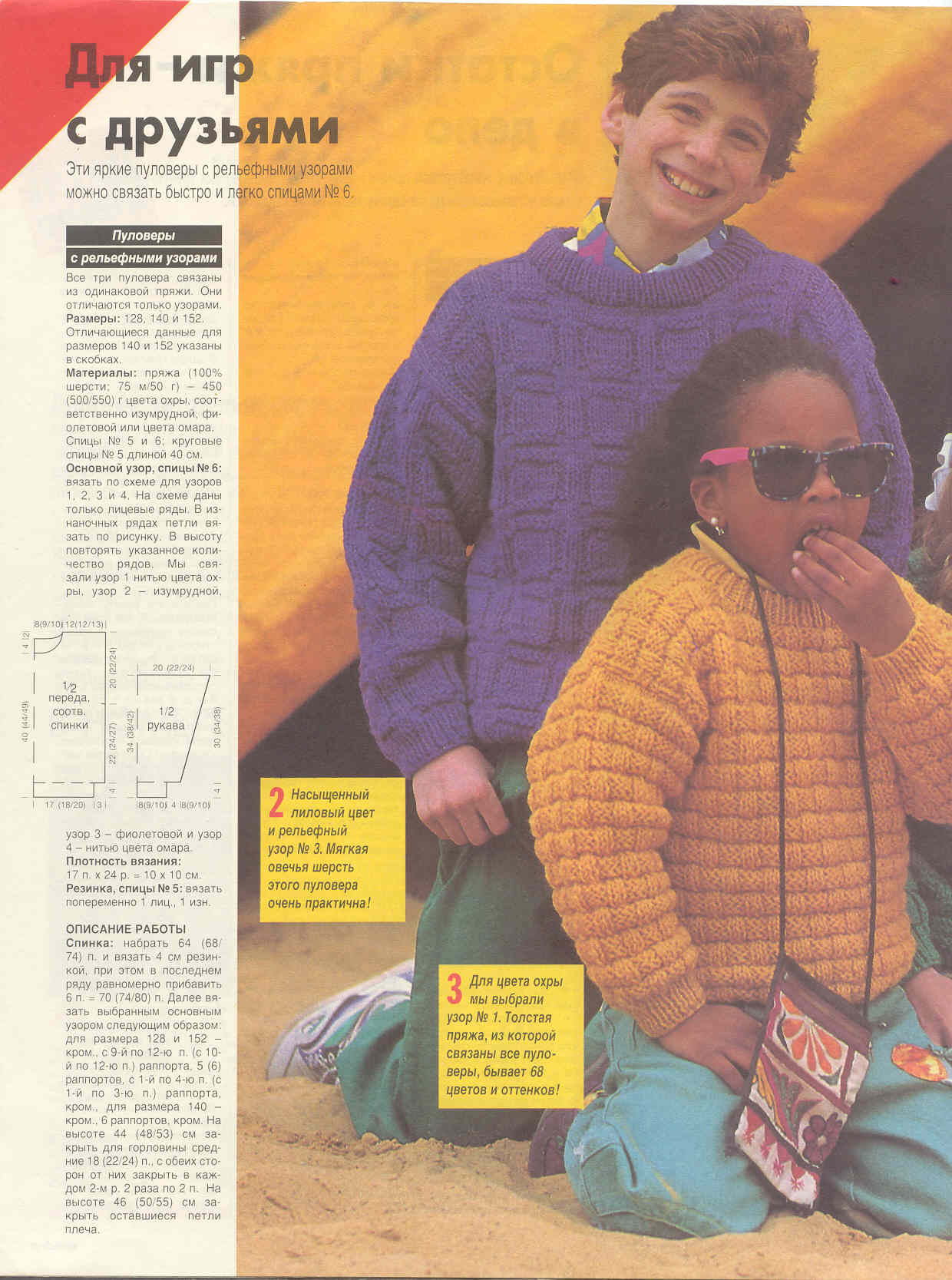 Сандра экстра (дет) 94 г.