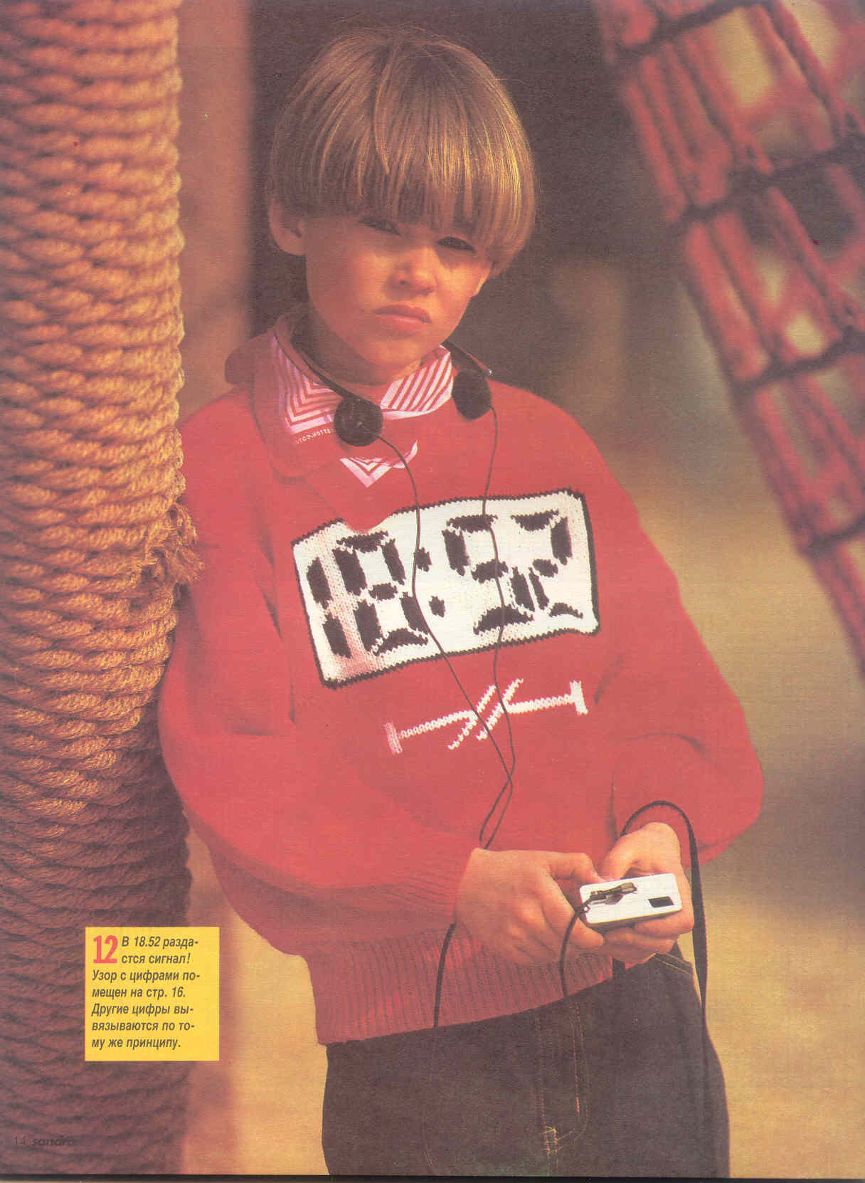 Сандра экстра (дет) 94 г.