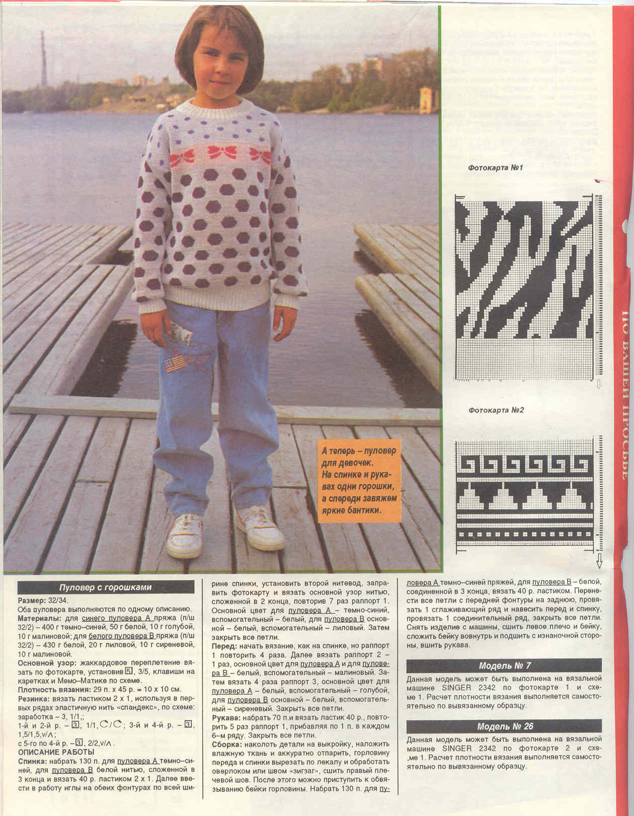 Сандра экстра (дет) 94 г.