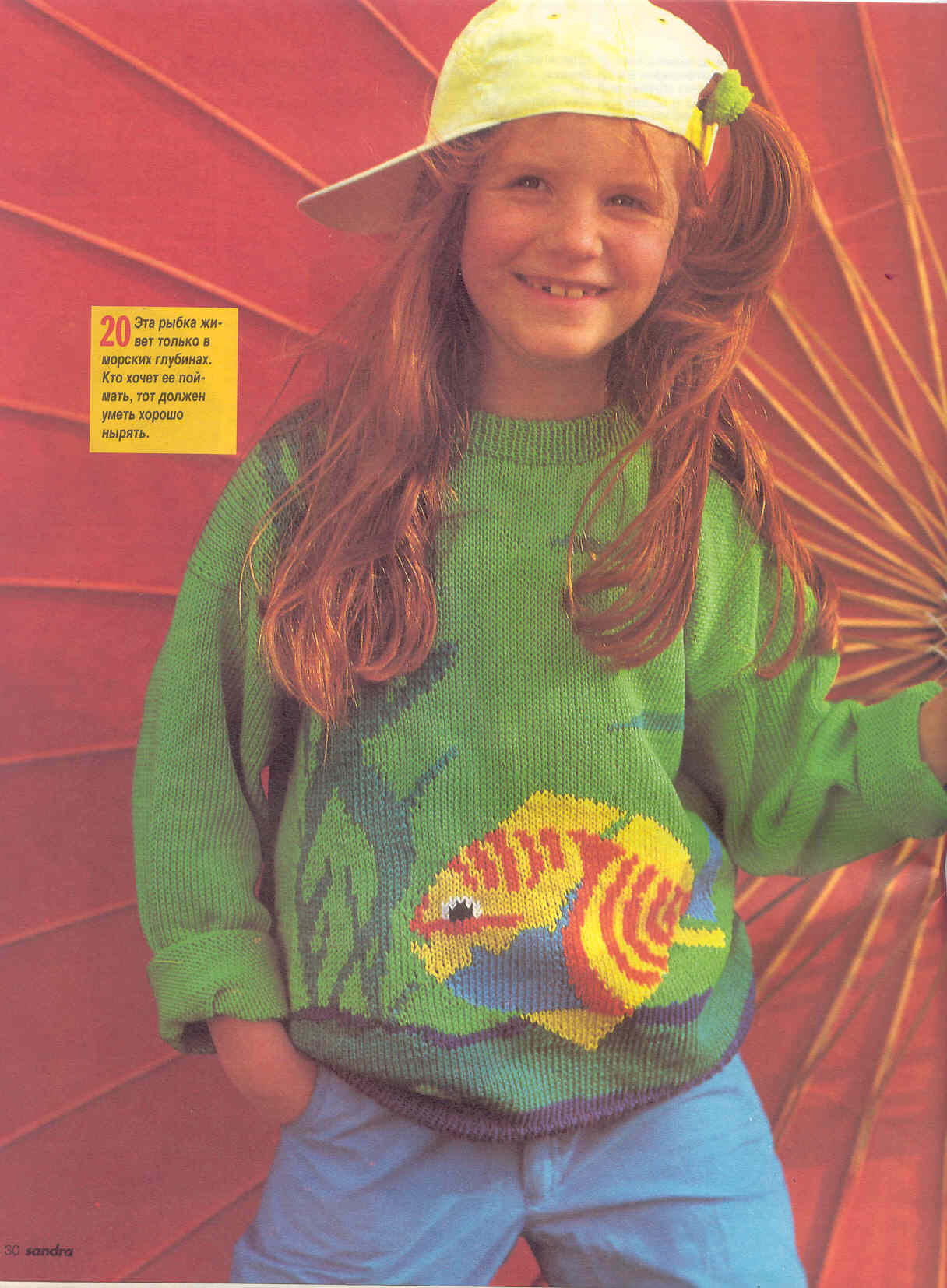 Сандра экстра (дет) 94 г.