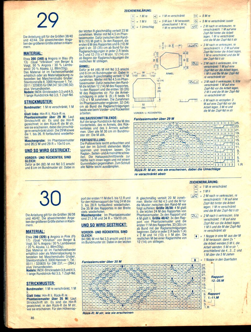 синий и красный мохеровый. Diana special
