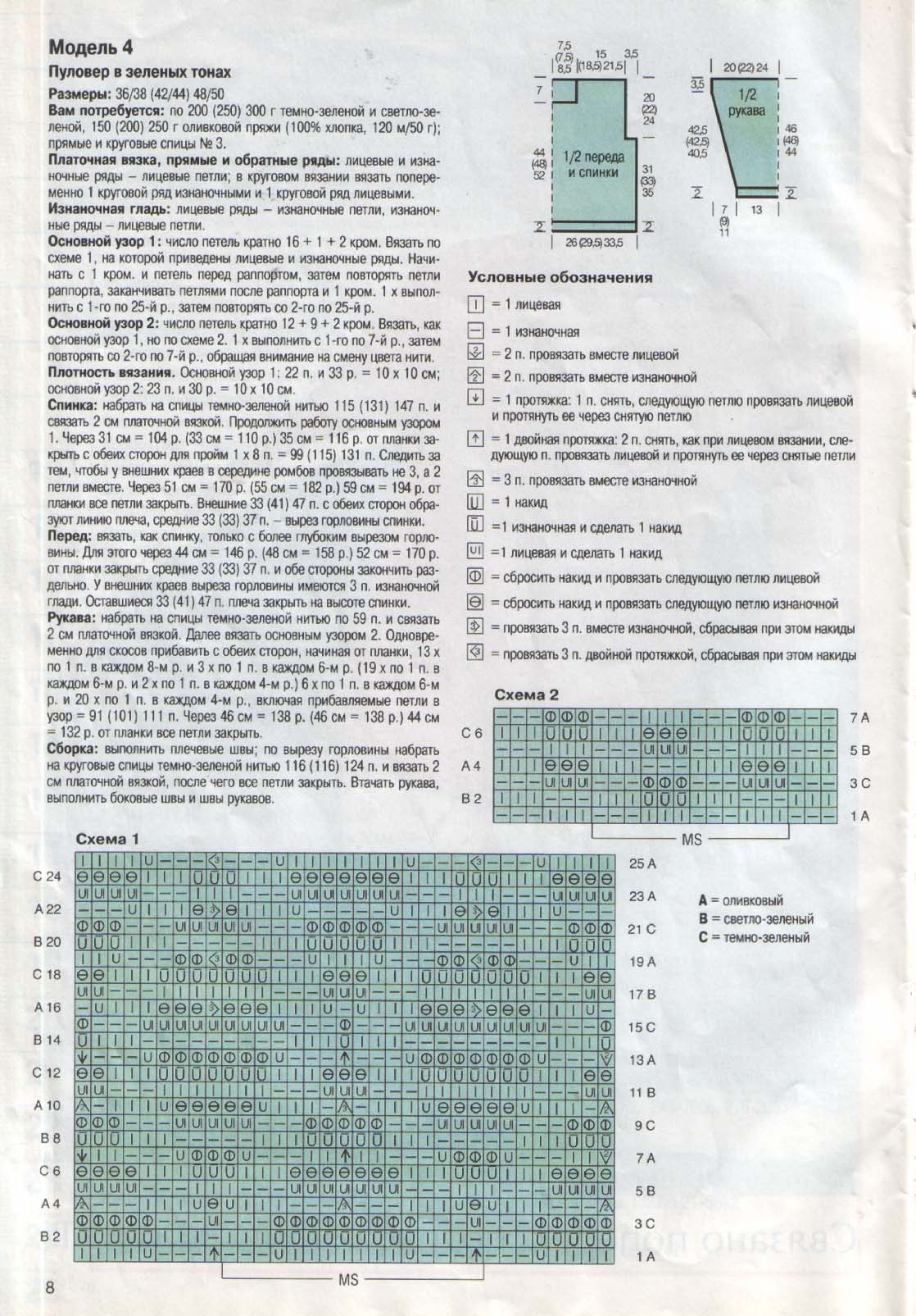 Диана 2000_07