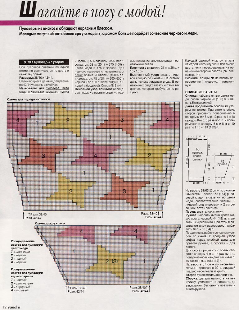 Сандра 01_02_1999