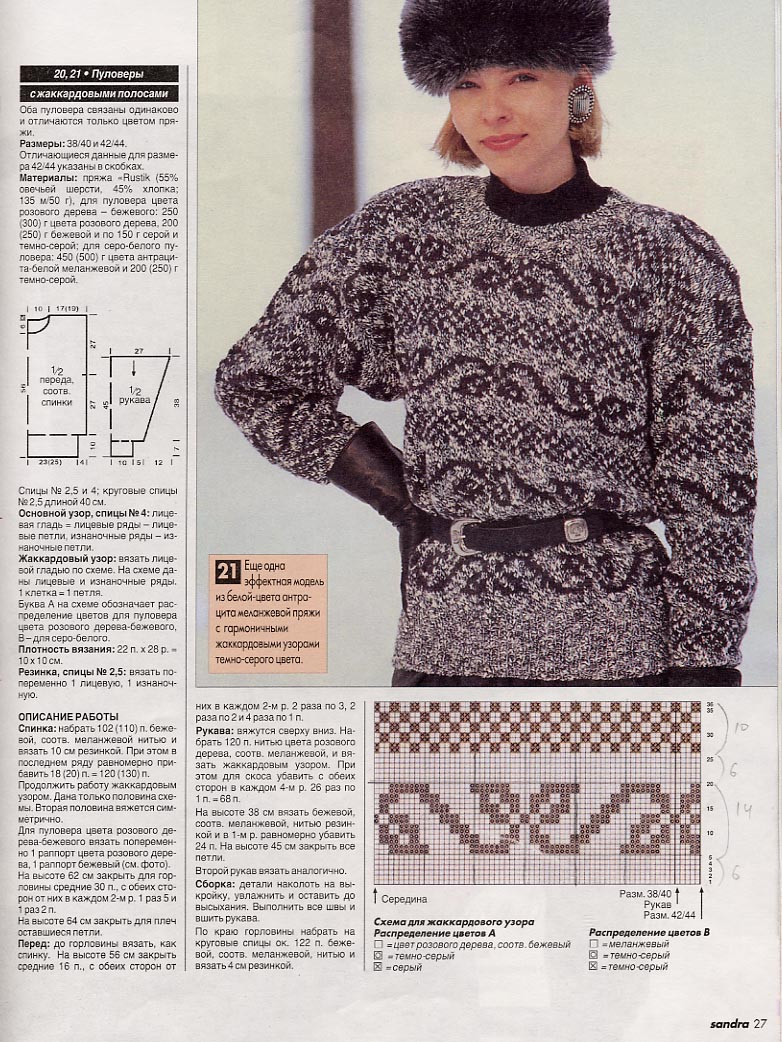 Сандра 01_02_1999