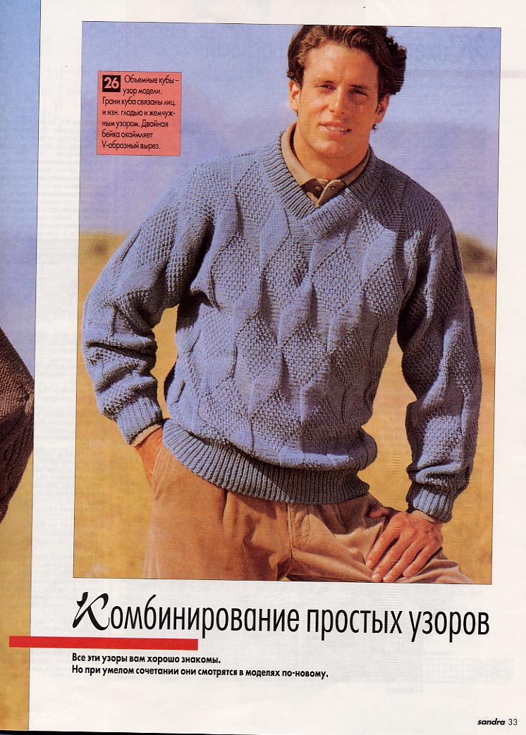 Сандра 01_02_1999