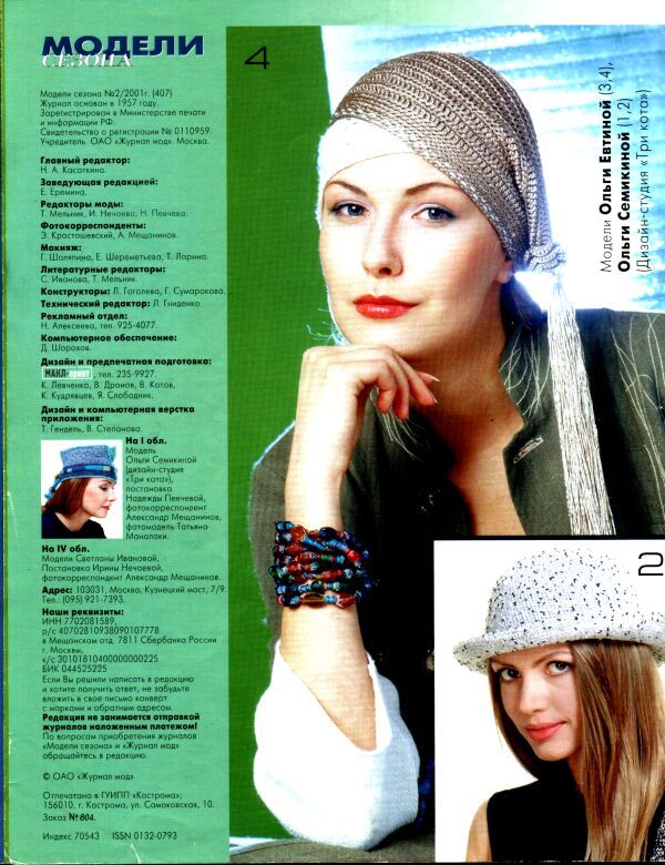 Modeli sesona 2/2001