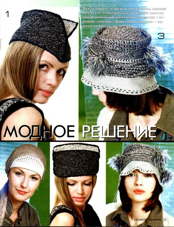 Modeli sesona 2/2001