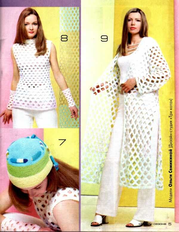 Modeli sesona 2/2001