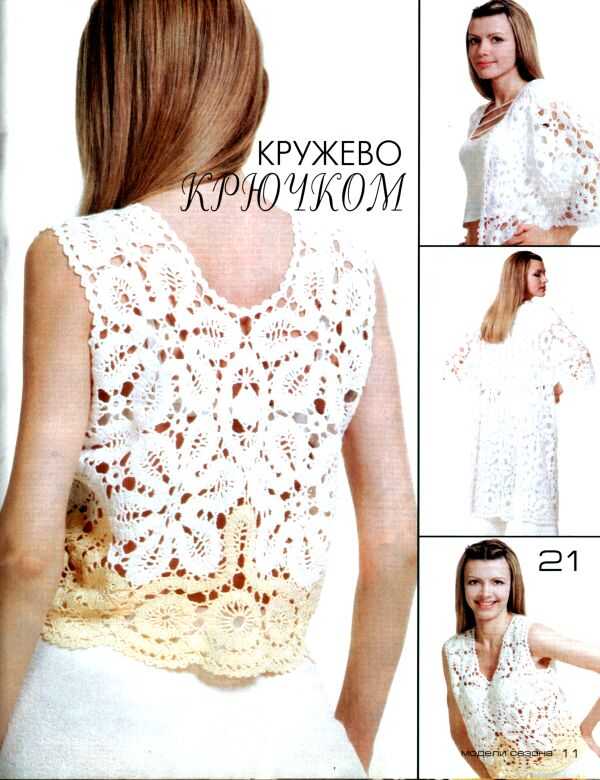 Modeli sesona 2/2001