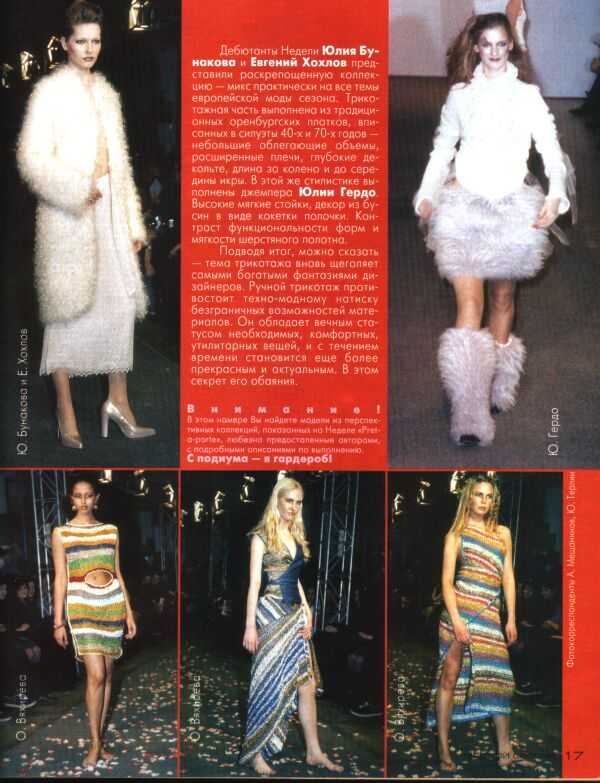 Modeli sesona 2/2001