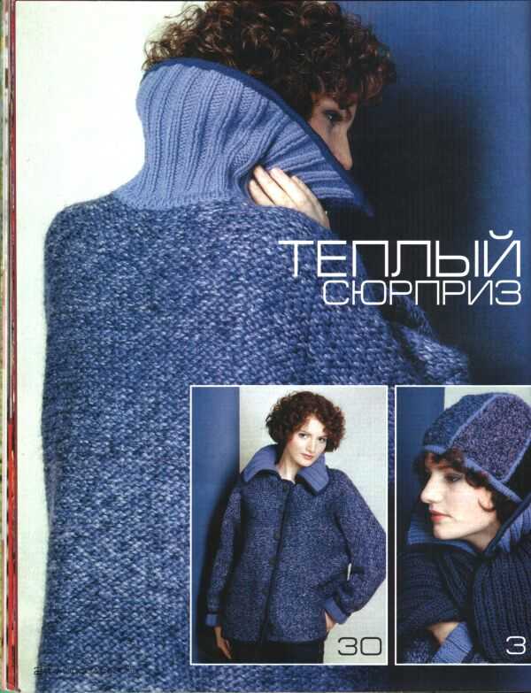 Modeli sesona 2/2001